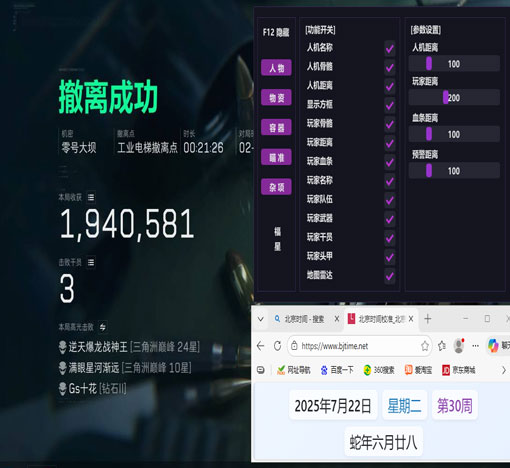 三角洲打击内核外挂软件效果